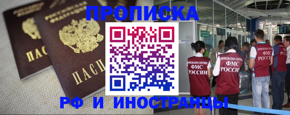 прописка для школы в Урюпинске