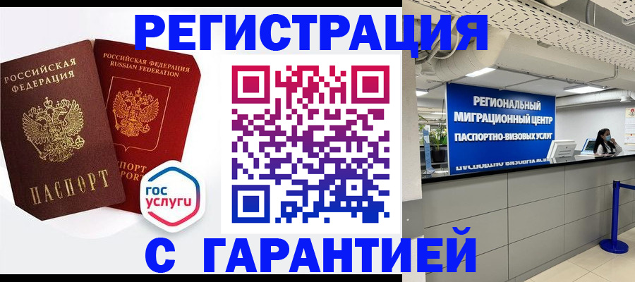 регистрация для дет. сада в Урюпинске